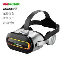 在飛比找樂天市場購物網優惠-VR眼鏡頭盔式3D眼鏡智能頭戴BOX通用藍牙耳機虛擬現實3d