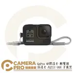 ◎相機專家◎ 免運 GOPRO 矽膠護套 附繫繩 保護套 AJSST-001 子夜黑 HERO HERO8 公司貨【APP下單點數4倍送】