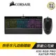 CORSAIR 海盜船 K55 RGB PRO + KATAR PRO鍵鼠組 電競 IP42防潑濺/可編成按鍵/可拆手托