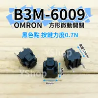 在飛比找蝦皮購物優惠-歐姆龍 OMRON B3M-6009 方形 2腳 滑鼠中鍵 