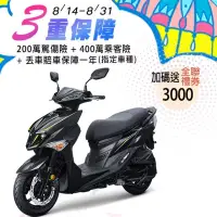 在飛比找博客來優惠-SYM 三陽機車 JET SL 125 水冷 ABS+TCS