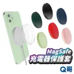 MAGSAFE磁吸充電器保護殼 矽膠保護套 MAGSAFE保護套 IPHONE充電器保護套 充電器保護套 I13 S68