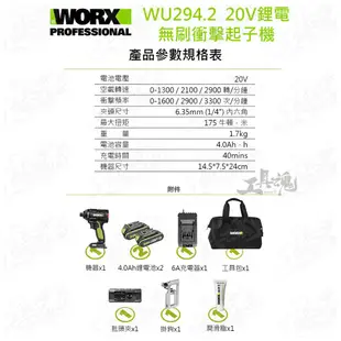 水電三寶 三機組 3機組 WU294 WU388 WU808 WA4230 無刷 電鑽 工具箱 公司貨 WORX 威克士