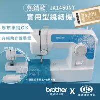 在飛比找蝦皮商城優惠-領券再優惠!! 預購中日本brother JA1450NT實