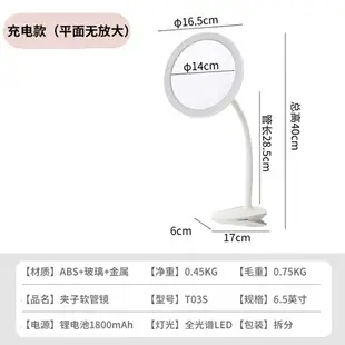 LED化妝鏡帶燈可夾充電補光放大鏡子伸縮臺式桌面送禮