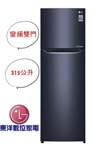 ***東洋數位家電*** LG SMART 變頻雙門冰箱 315公升星曜藍 GN-L397C(直驅變頻壓縮機10年保固)