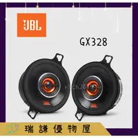 在飛比找蝦皮購物優惠-⭐現貨⭐哈曼 JBL GX328 汽車音響 3.5吋喇叭 7