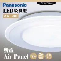在飛比找momo購物網優惠-【Panasonic 國際牌】LED吸頂燈-Air Pane