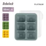 BEBELOCK鉑金TOK副食品連裝盒50ML(4710751642010多色可挑) 289元