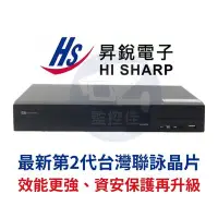 在飛比找Yahoo!奇摩拍賣優惠-【私訊甜甜價】H.265 昇銳 8路8音 DV1R 數位錄放