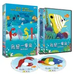 我是一隻魚 (2DVD) ESLITE誠品