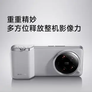 小米Xiaomi 14 Ultra 原裝影像手機殼攝影手柄鏡頭蓋專業攝影套裝