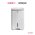 日立熱管高效型除濕機22L(玫瑰金) RD-450HG 【全國電子】