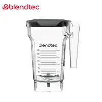 在飛比找誠品線上優惠-【Blendtec】氣旋容杯 Frothing Jar