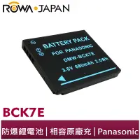 在飛比找蝦皮商城優惠-【ROWA 樂華】FOR Panasonic BCK7 鋰電