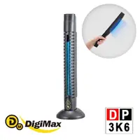 在飛比找momo購物網優惠-【DigiMax】DP-3K6 大師級手持式滅菌除塵蹣機(紫