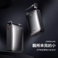 在飛比找神腦生活優惠-Mcdodo麥多多 67W行動電源20000mAh MC43