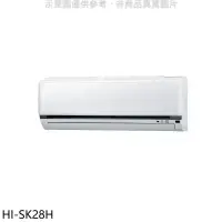 在飛比找環球Online優惠-禾聯【HI-SK28H】變頻冷暖分離式冷氣內機