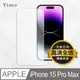 【Timo】iPhone 15 Pro Max 6.7吋 透明鋼化玻璃保護貼