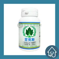 在飛比找樂天市場購物網優惠-葡眾 百克斯 膠囊 100粒【 賣場皆為原廠公司貨 有開立發