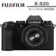 FUJIFILM X-S20 XC 15-45mm 公司貨 單機組 贈品組送原廠電池+副廠雙槽充電器 可選