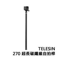 在飛比找誠品線上優惠-TELESIN 270 超長碳纖維自拍桿 延長桿