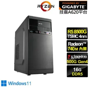 【技嘉平台】R5六核 Win11{暴亂刺客W}文書機(R5-8500G/A620/16G/500G)