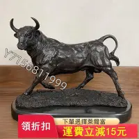 在飛比找Yahoo!奇摩拍賣優惠-著名銅雕塑公牛 旺市銅牛 大理石底座 西班牙斗牛雕像歐式家居