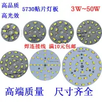 在飛比找樂天市場購物網優惠-led圓形燈板3W7W貼片燈珠高亮吸頂燈水晶筒燈球泡盤改造光