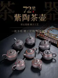 在飛比找露天拍賣優惠-雲南建水紫陶茶壺紫砂壺特價紫陶壺大號單壺功夫茶具坭興黑陶茶具