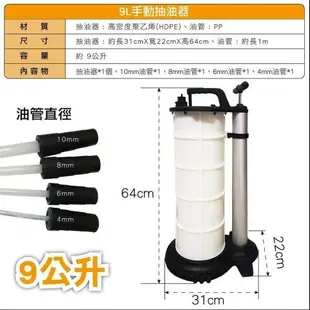 手動抽油器 7L9L 抽油器 汽機車吸油器 換油器 機車抽油機 手動抽油泵