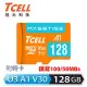 TCELL冠元 MASSTIGE A1 microSDXC UHS-I U3 V30 100MB 128GB 記憶卡