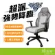 PC Park PG-301 電競椅 3D人體工學椅 電腦椅 黑灰 本島免費宅配不含組裝