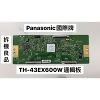 在飛比找蝦皮購物優惠-Panasonic 松下 國際牌拆機良品 台北中山 TH-4