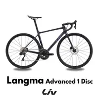 在飛比找PChome24h購物優惠-Liv LANGMA 1 DISC 女性極速公路自行車