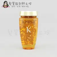 在飛比找樂天市場購物網優惠-立坽『洗髮精』台灣萊雅公司貨 KERASTASE卡詩 金緻柔