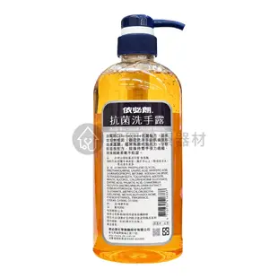 依必朗 抗菌洗手露 630ml 300ml 250ml  洗手乳 防疫必備 居家必備