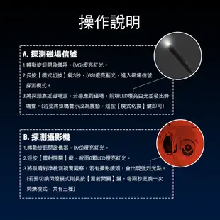 《交通設備》偵測摩鐵 訊號探測器 汽車機車安檢 反偷錄偵測器 MET-K18S 針孔偵測機 反偷聽偵測鏡頭 旅館針孔檢查