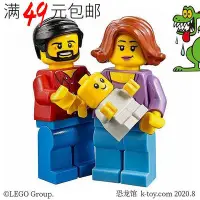 在飛比找Yahoo!奇摩拍賣優惠-創客優品 【上新】LEGO樂高 城市街景人仔  一家三口 夫