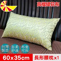 在飛比找PChome24h購物優惠-【凱蕾絲帝】飛黃藤達~腰枕(60*35CM)1入