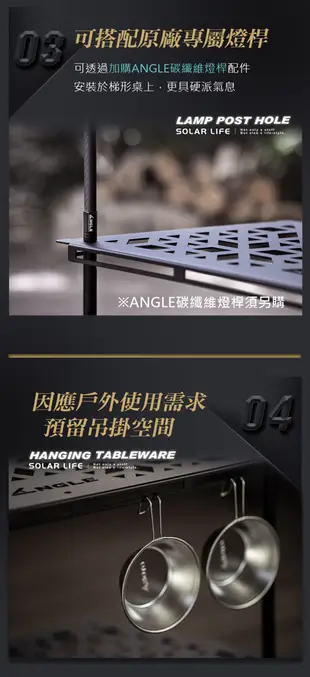 ANGLE MEZA 多功能露營桌 梯型組合桌(黑) 六角鐵桌、烤肉圍爐桌、梯形露營層架 雙層置物架 (8.8折)