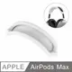 【Timo】for AirPods Max 純色矽膠耳機頭帶保護套-白色