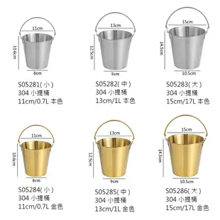 304小提桶 小吃桶 304不鏽鋼小提桶 迷你小型手提冰桶 餐酒館炸物桶 炸雞桶 小冰桶 小提桶 迷你水桶