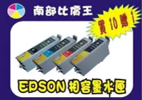 在飛比找Yahoo!奇摩拍賣優惠-T21 / TX220 /tx410/Tx210/TX110