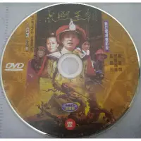 在飛比找蝦皮購物優惠-陸劇DVD 康熙王朝 HD高畫質 陳道明/斯琴高娃/高蘭村 