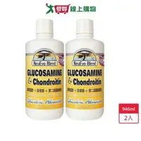 在飛比找ETMall東森購物網優惠-紐力活葡萄糖胺液946ml x 2入【愛買】