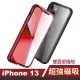 iPhone 13 金屬透明全包覆磁吸雙面玻璃殼手機保護殼(iPhone13保護殼 iPhone13手機殼)