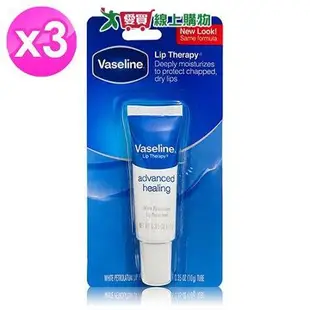 Vaseline 護唇膏(軟管)0.35oz 3入組