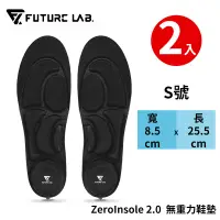 在飛比找博客來優惠-2入組【Future Lab.】未來實驗室 ZeroInso