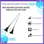 36種閃爍的LED天線,12V-24V,長70CM。 汽車裝飾閃鬍鬚 1件價格